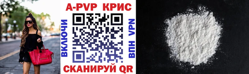 APVP крисы CK  Чекалин 
