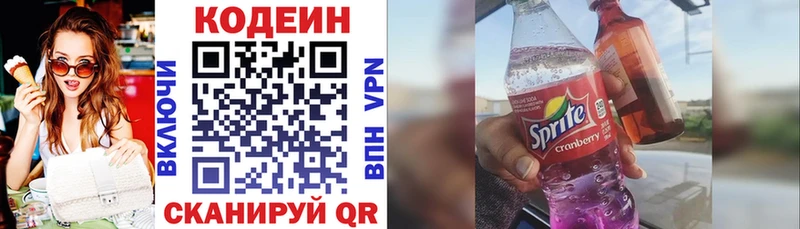 где купить наркоту  Чекалин  Кодеиновый сироп Lean напиток Lean (лин) 