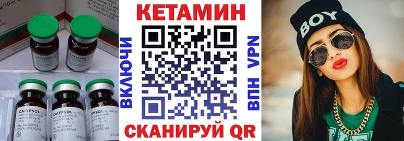 КЕТАМИН VHQ Чекалин