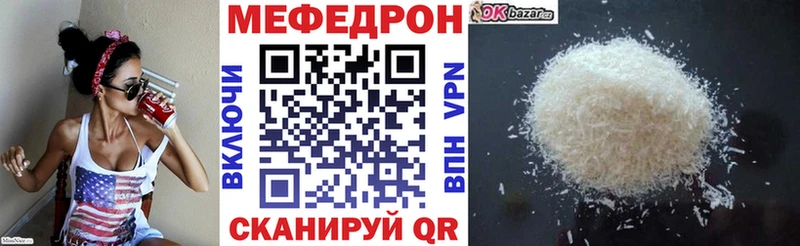 Меф кристаллы  Чекалин 