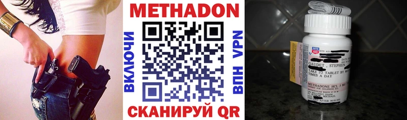 Метадон methadone дарк нет состав Чекалин магазин
